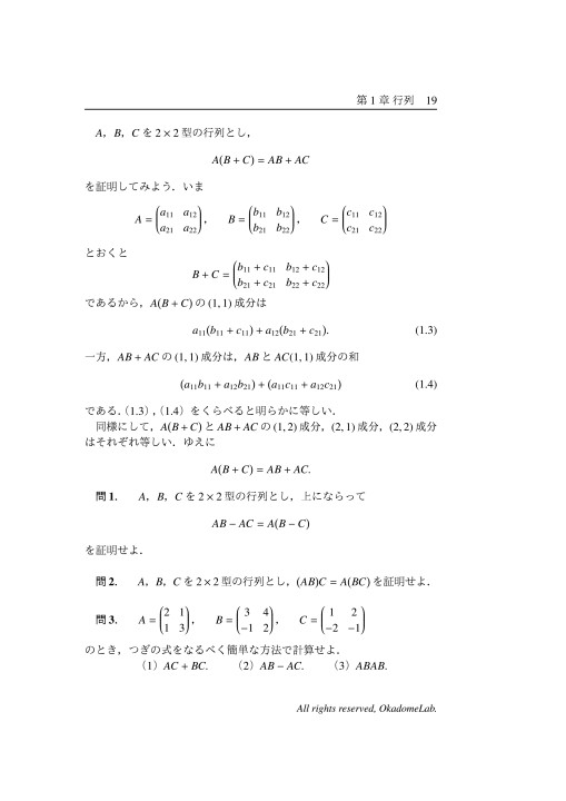 線形代数 入門線形代数 | 三宅 敏恒 |本 | 通販 | Amazon