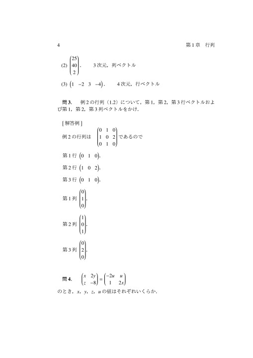 線形代数講義 線形代数入門 健康 | www.vinoflix.com